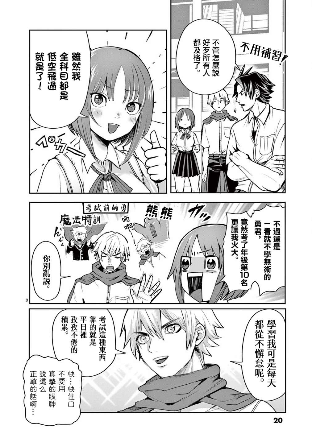 第2页