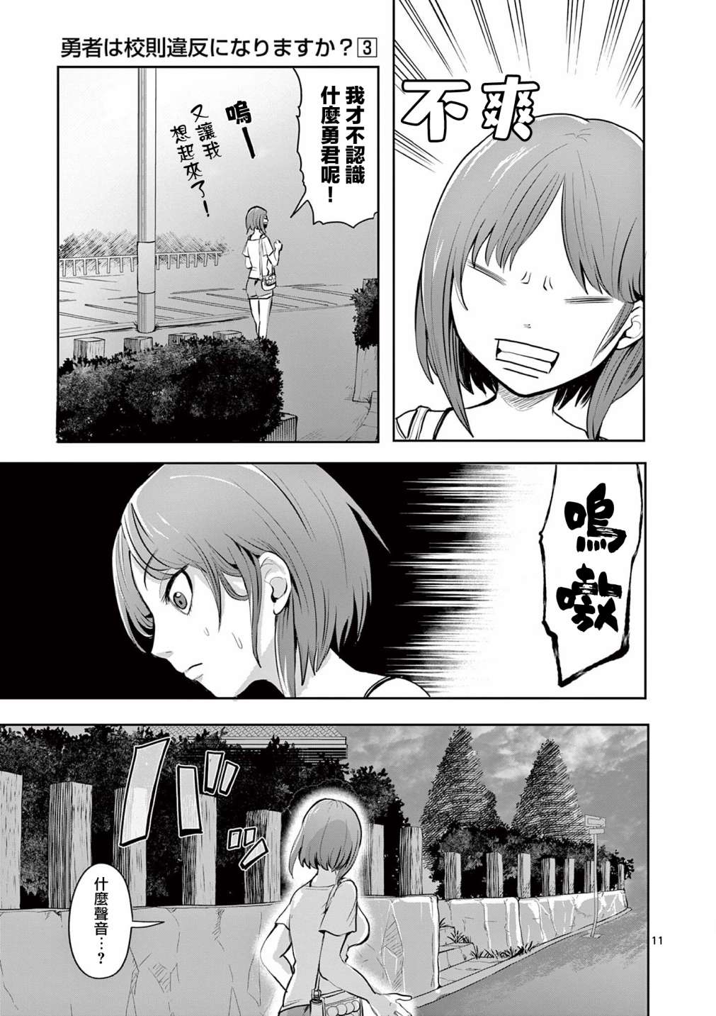 第11页