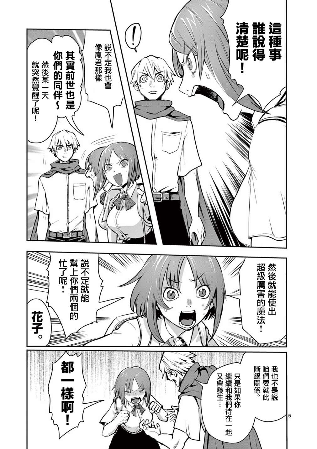 第5页