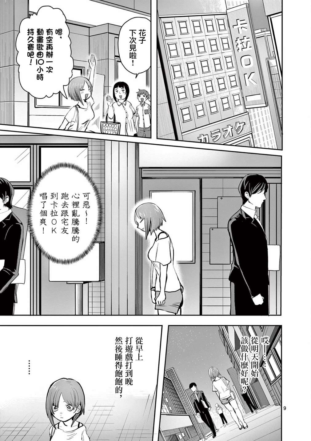 第9页