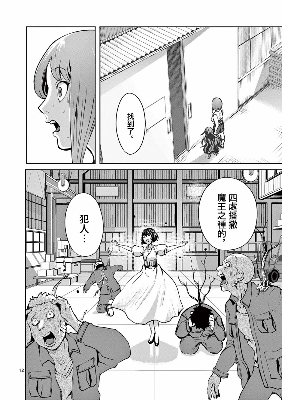 第12页