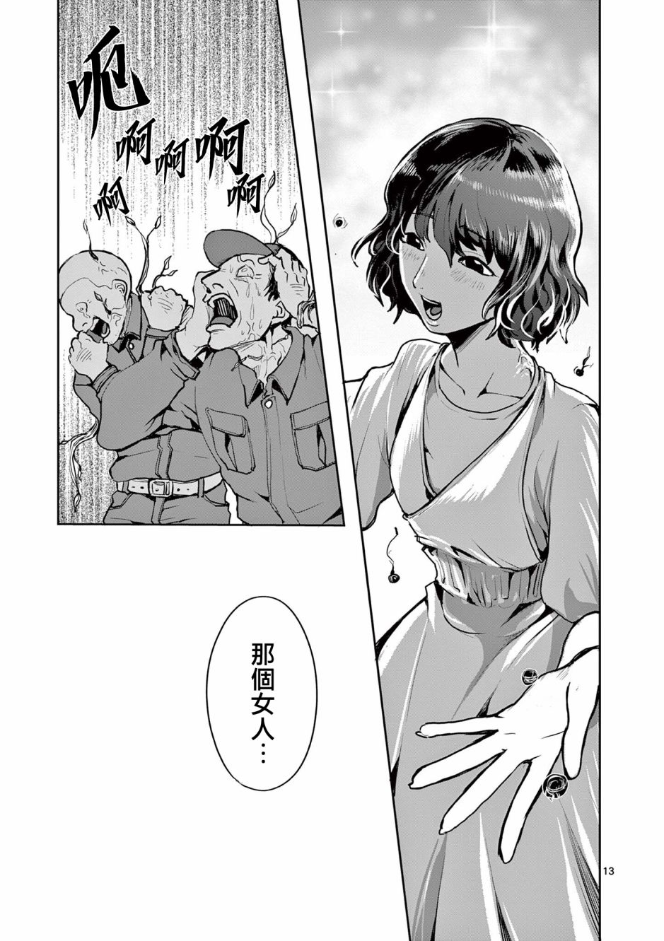 第13页