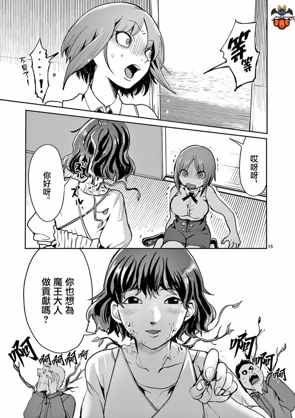 第15页