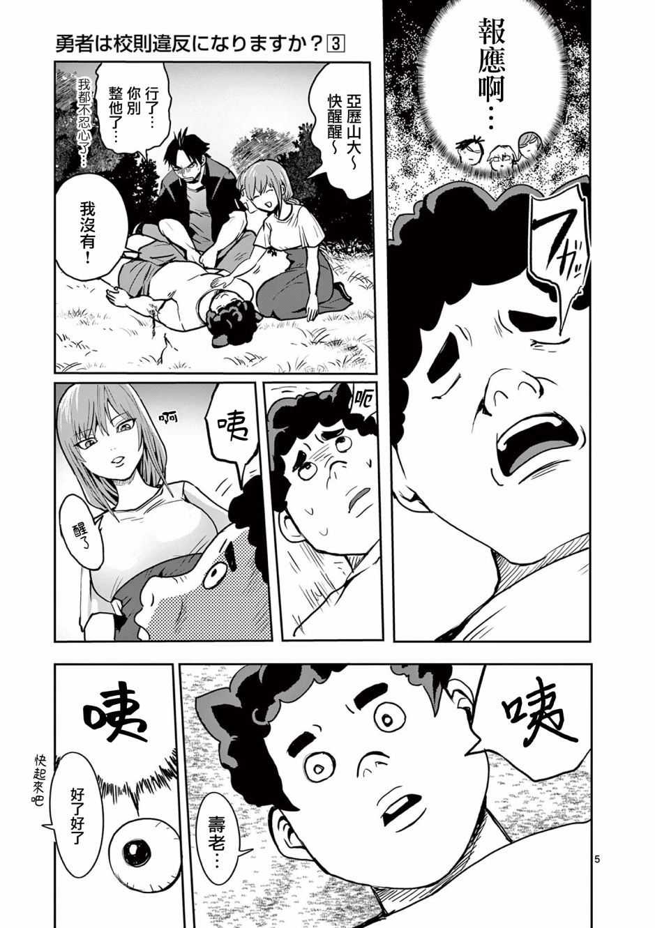第5页