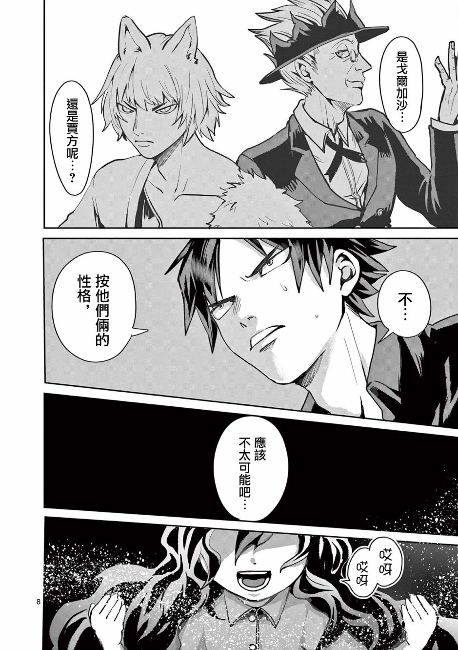 第8页