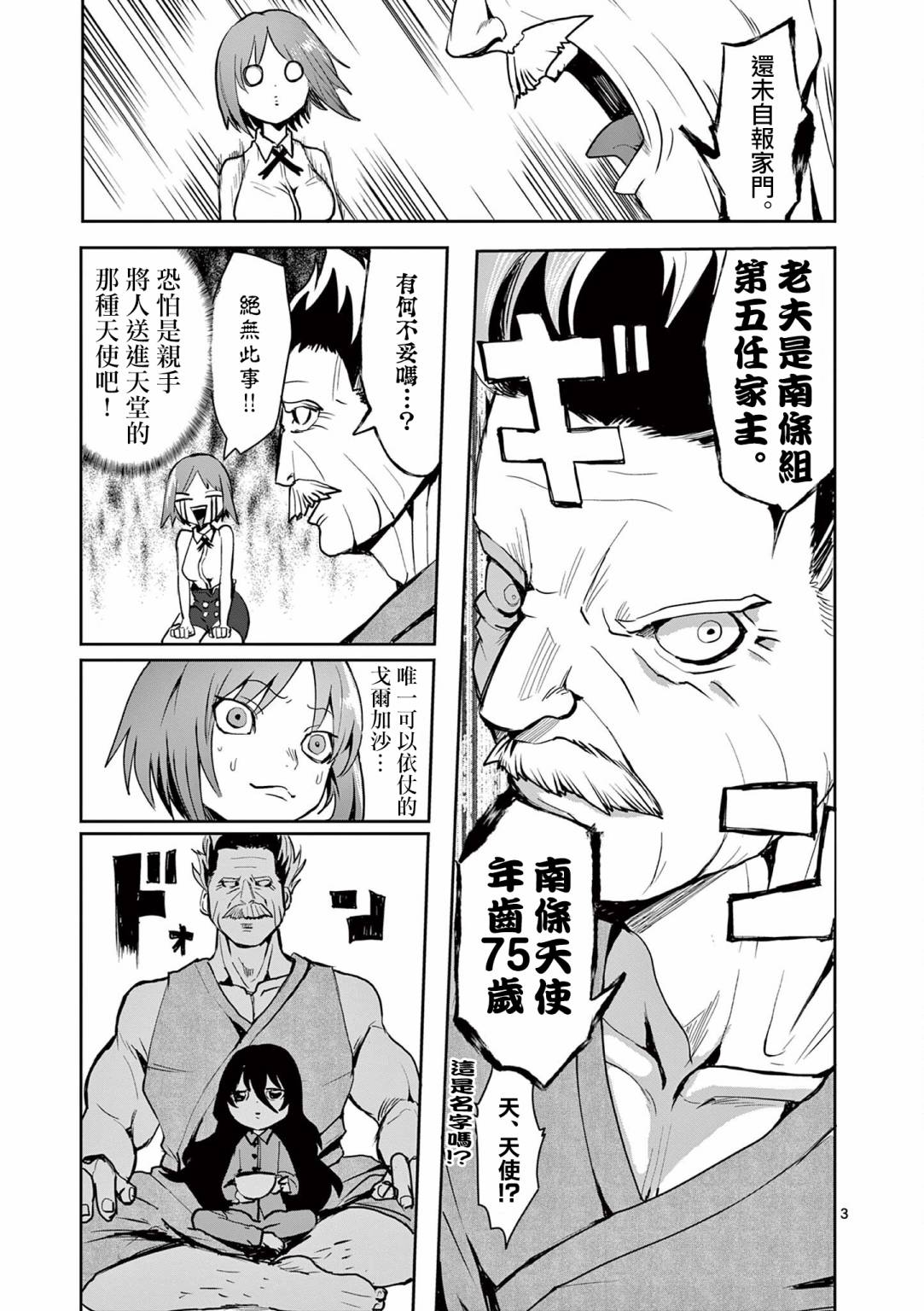 第3页
