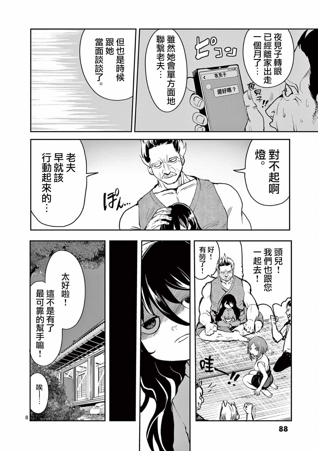 第8页