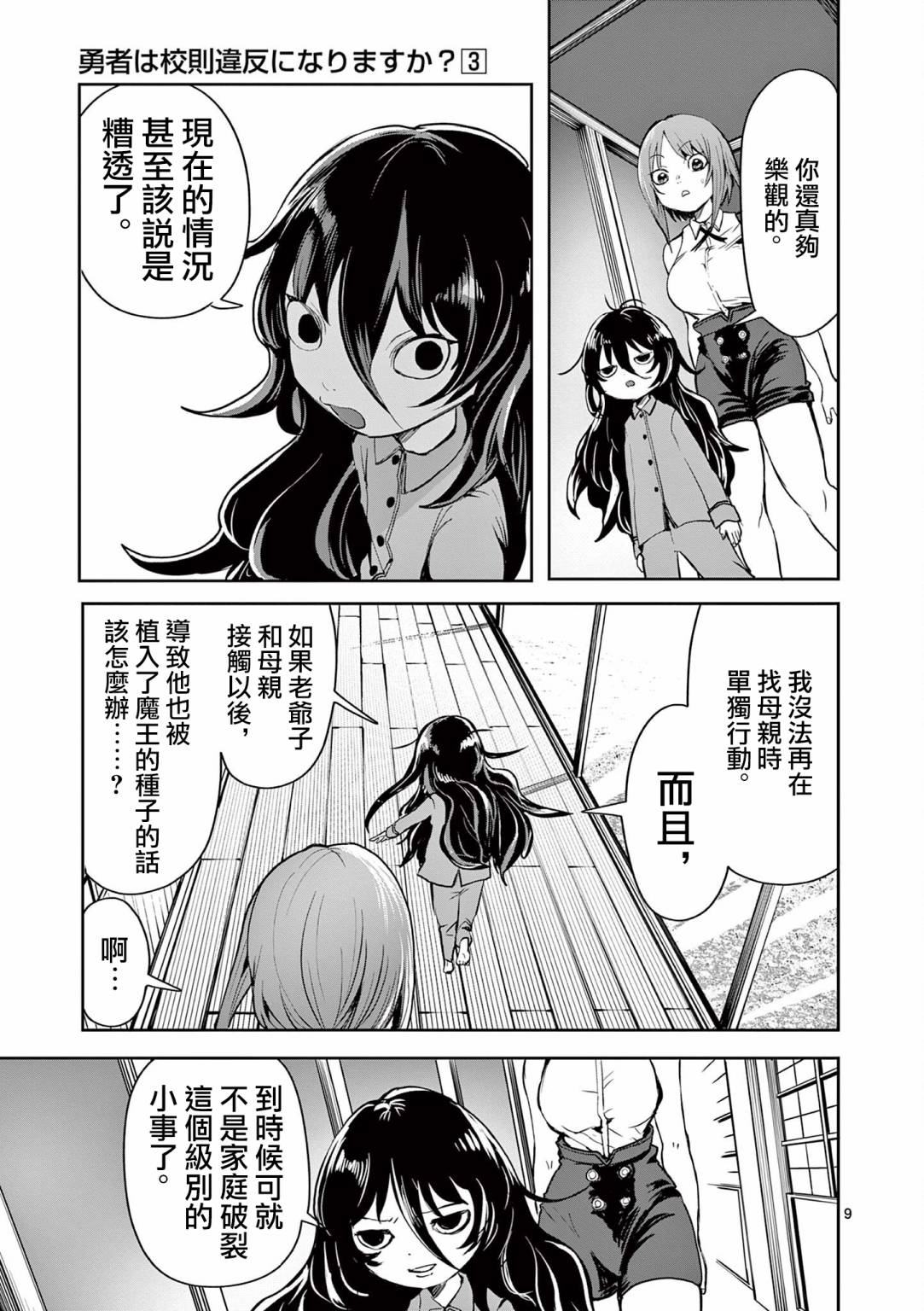 第9页