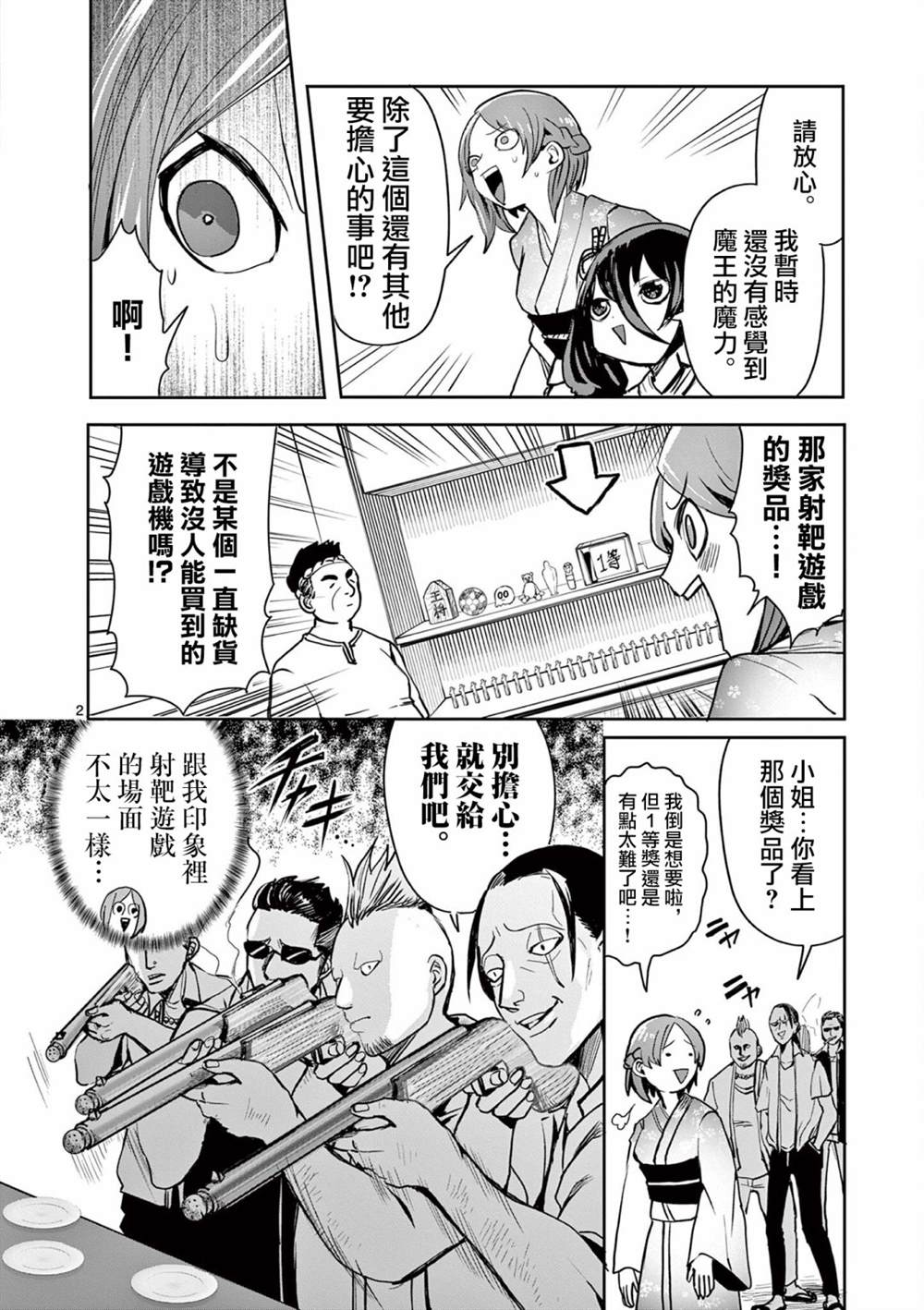 第2页