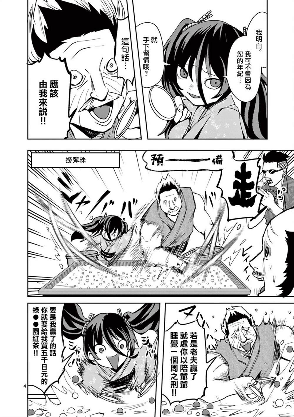 第4页