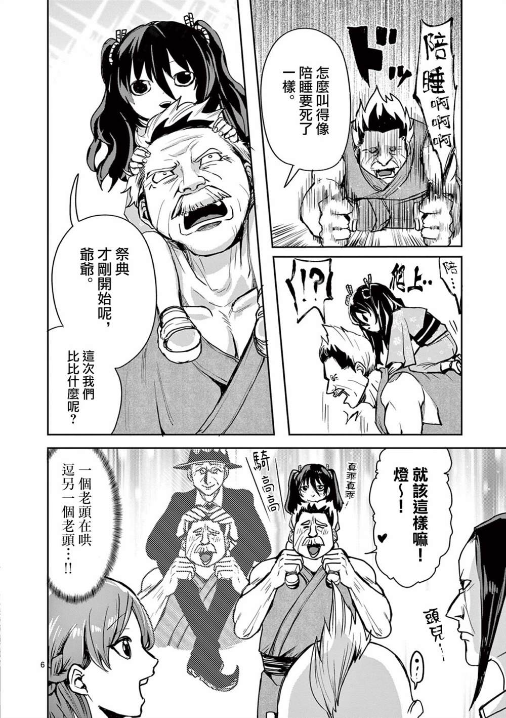 第6页