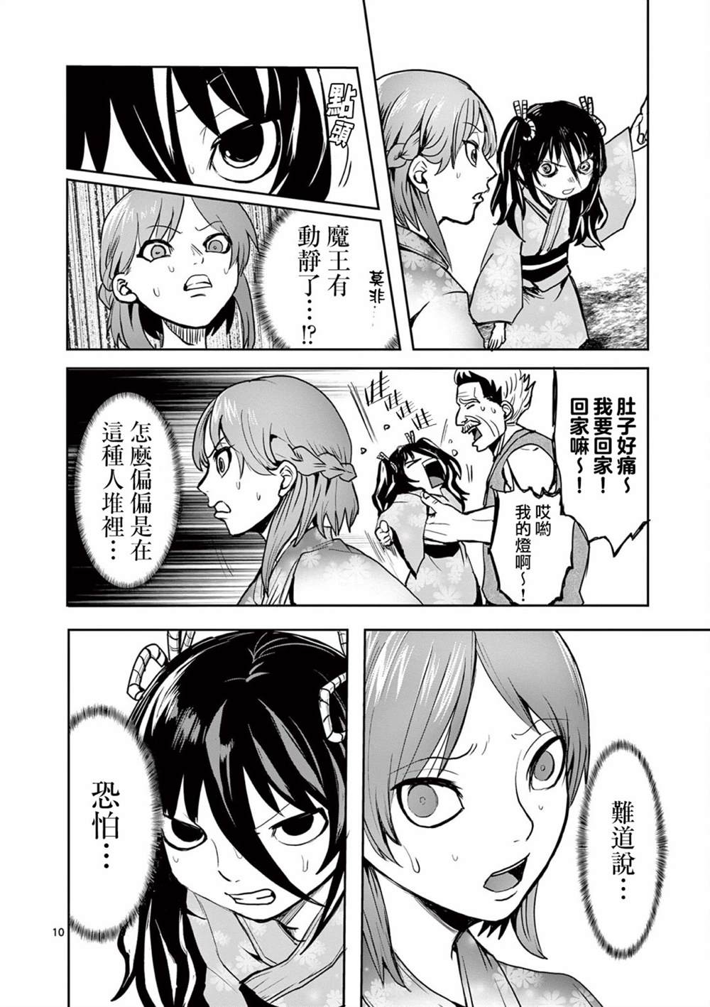 第10页