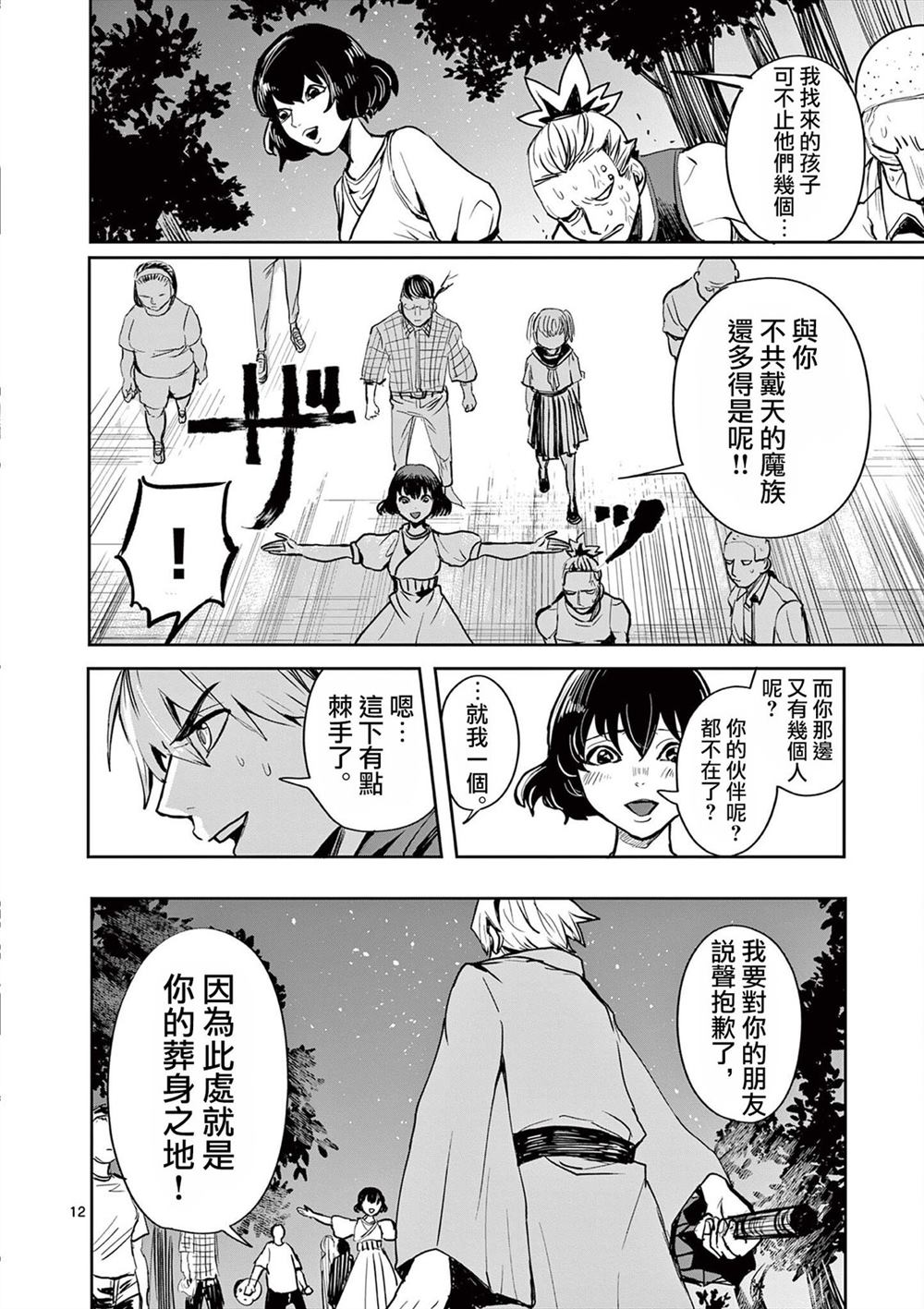 第12页