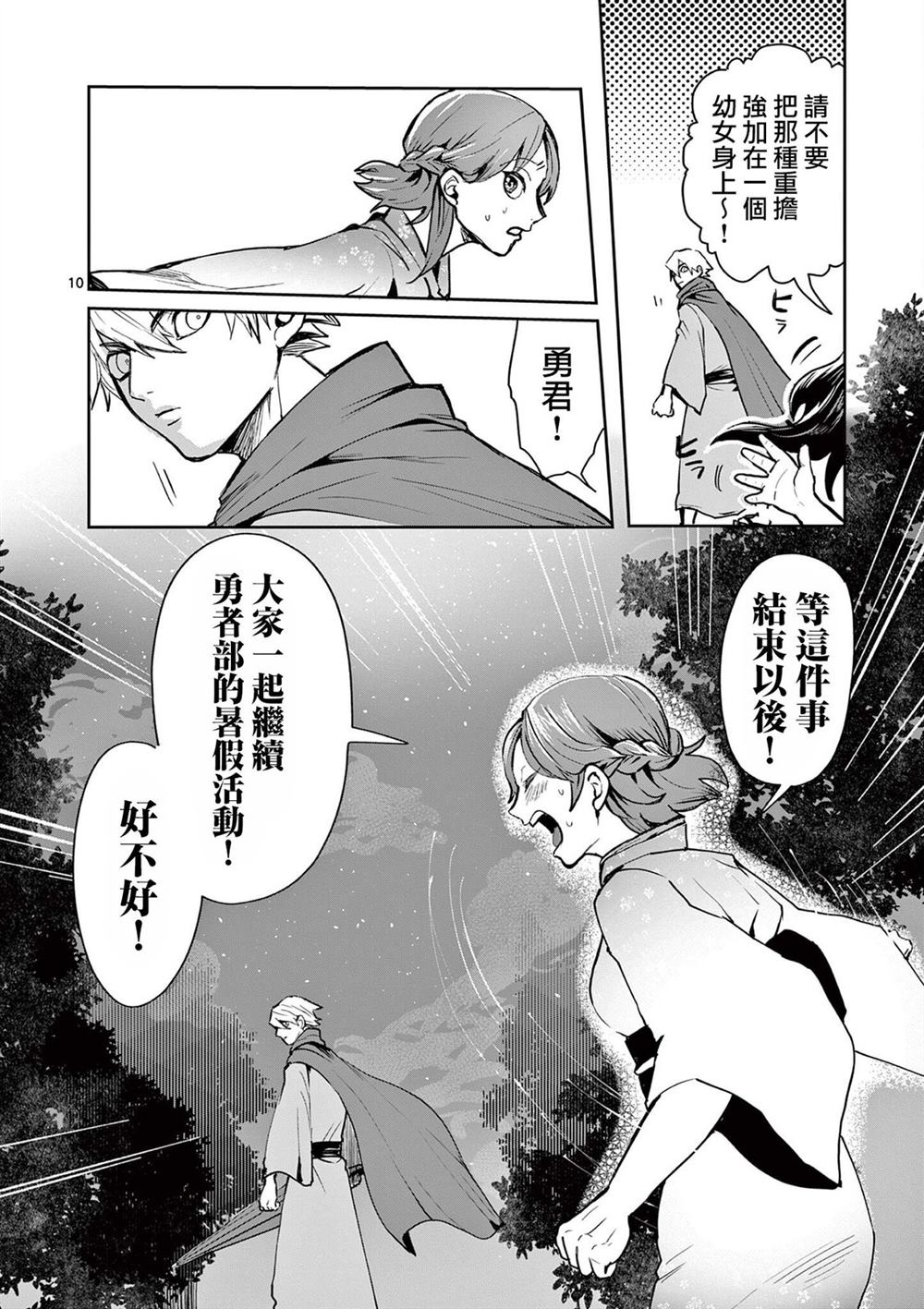 第10页