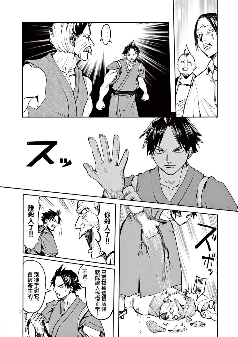 第2页