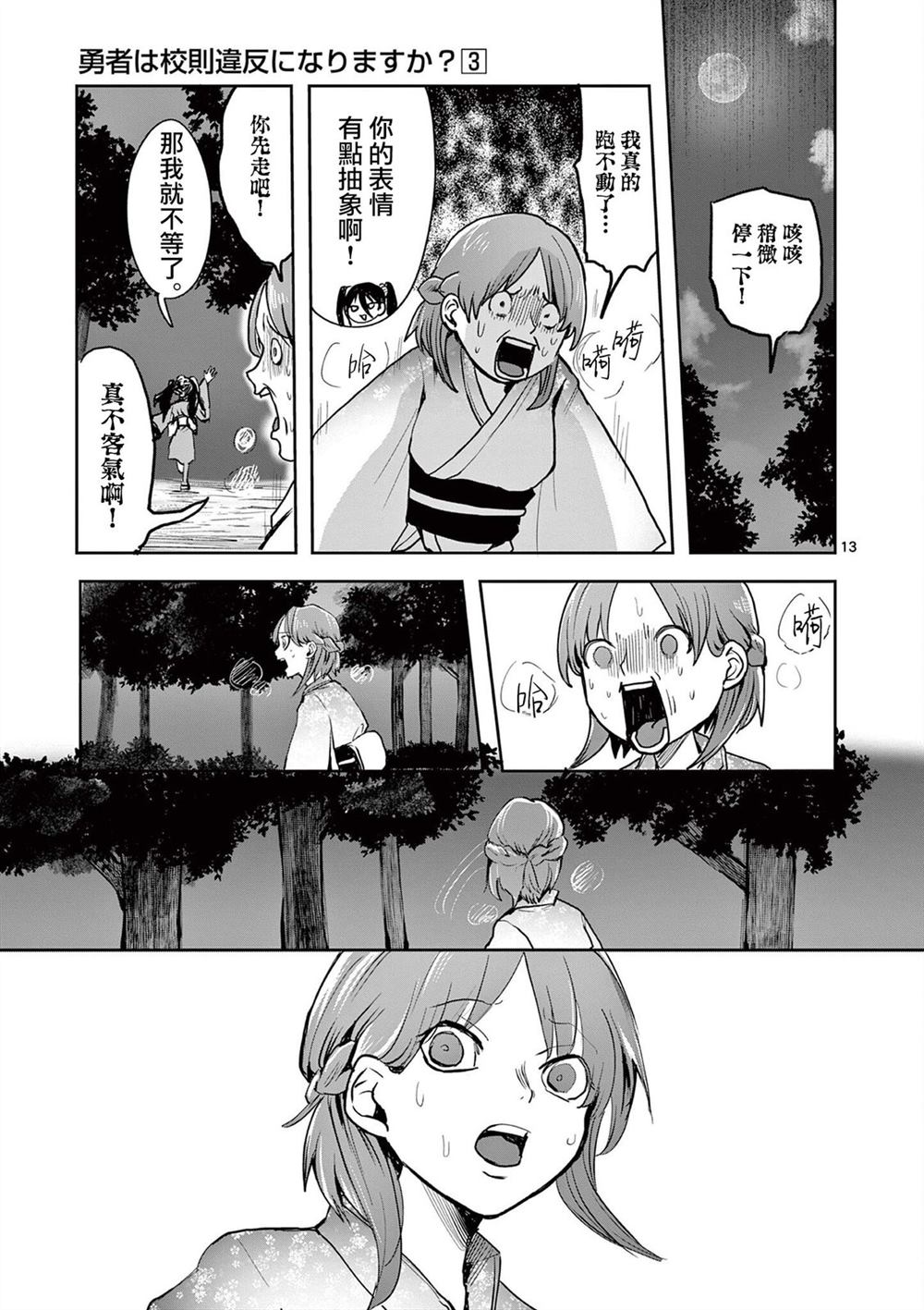 第13页