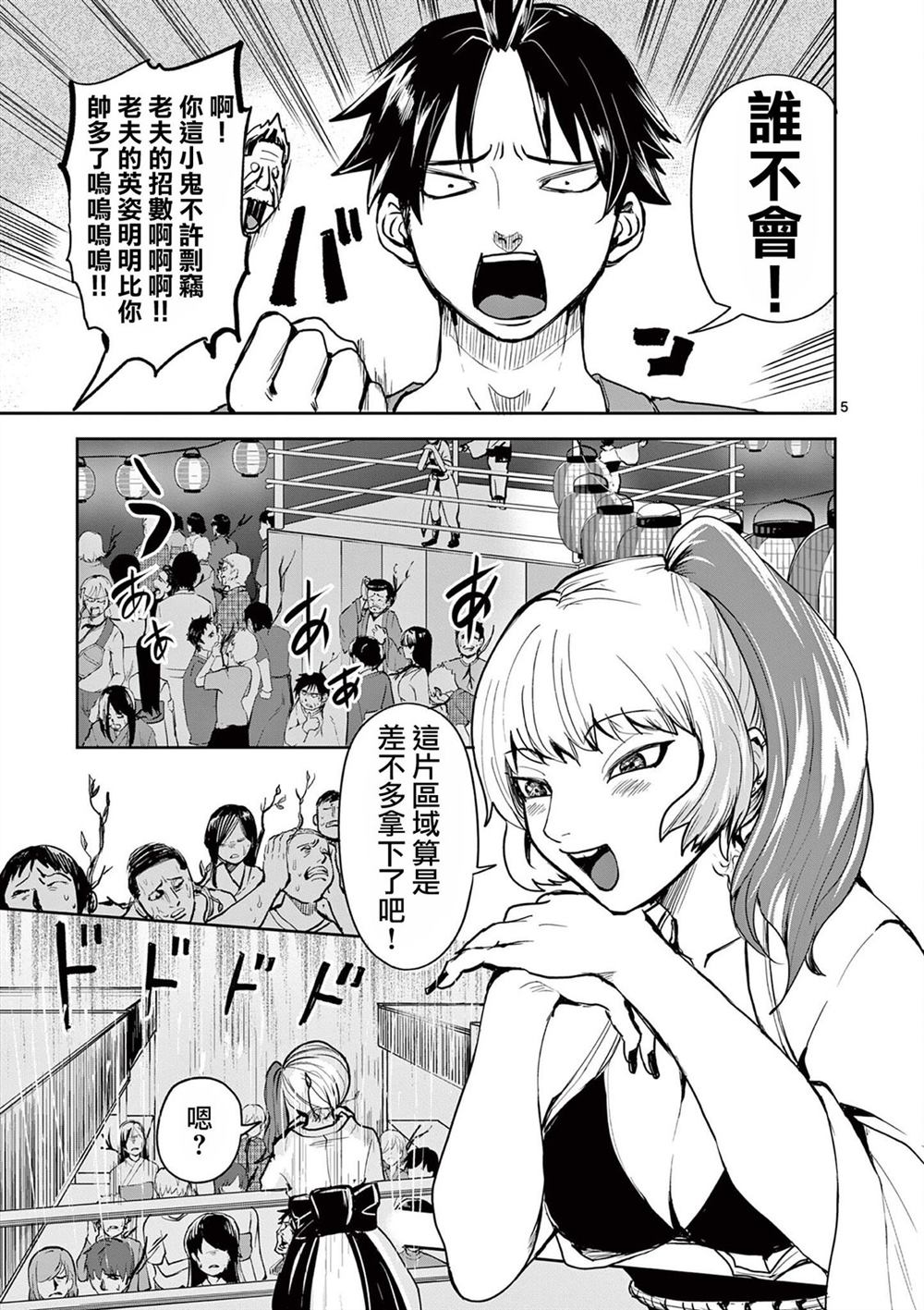 第5页