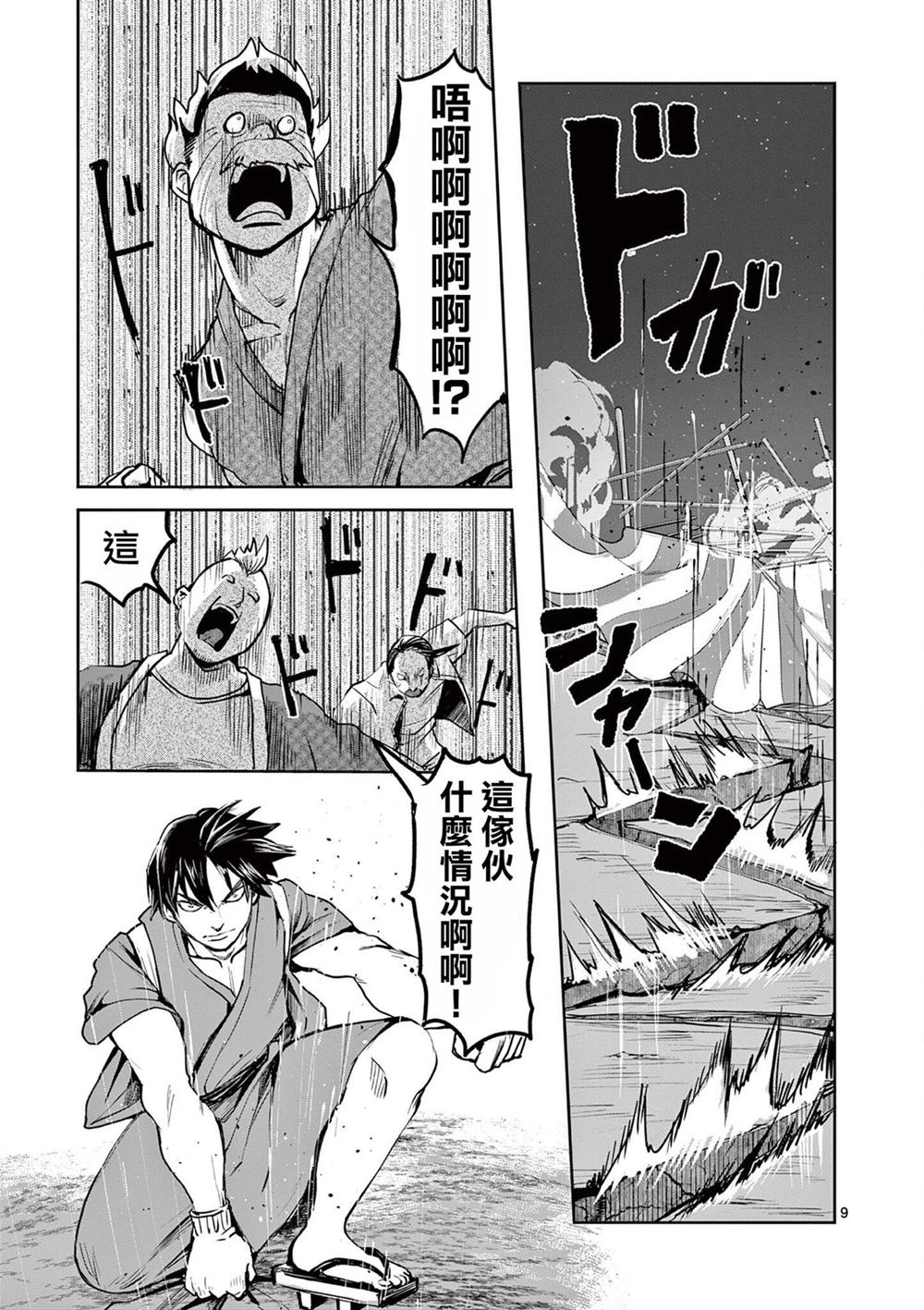 第9页