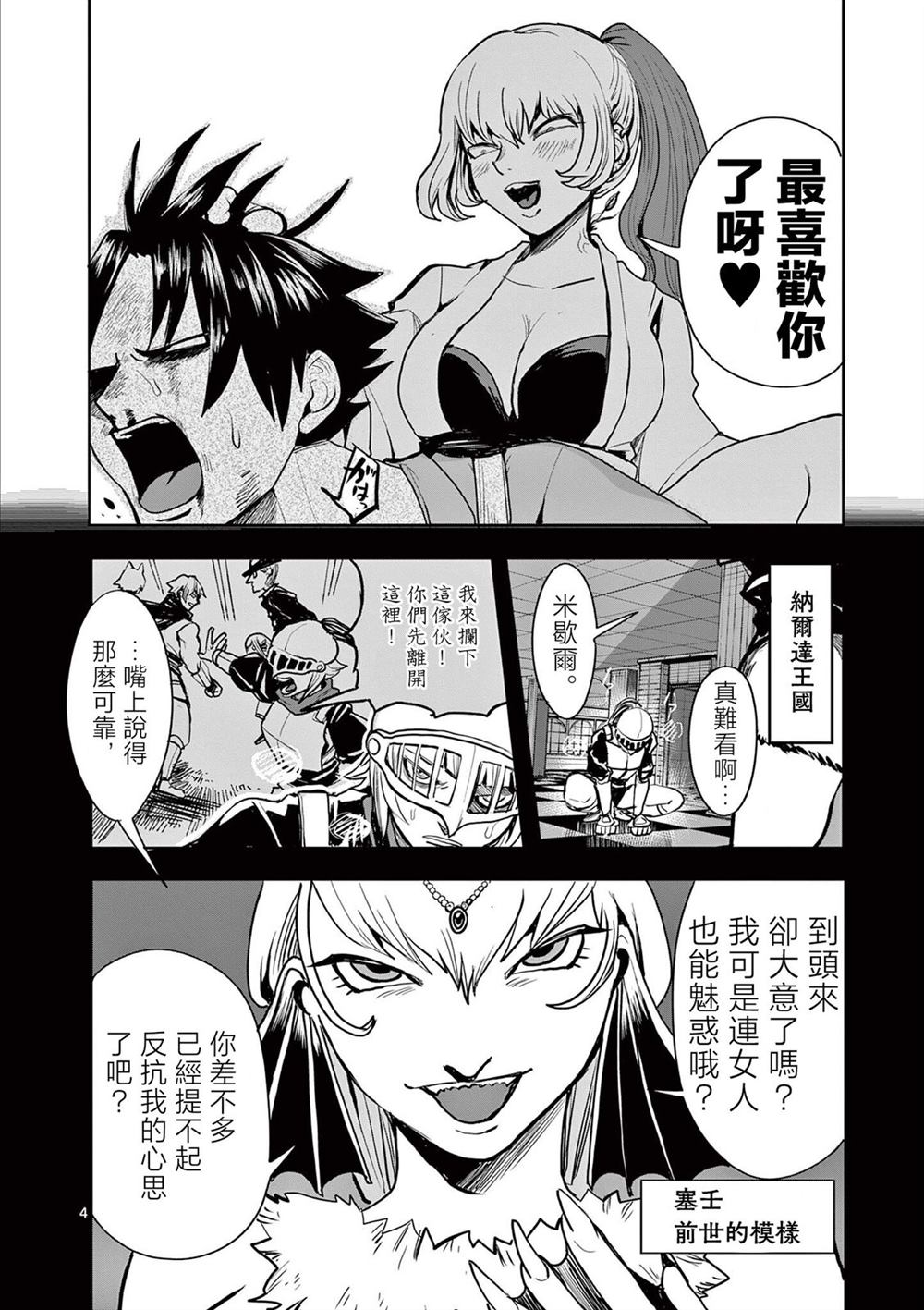 第4页