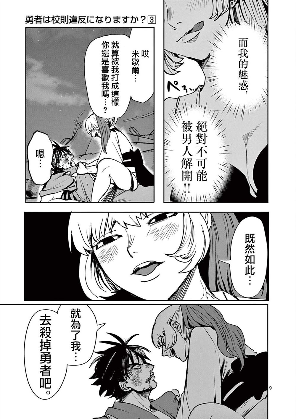 第9页