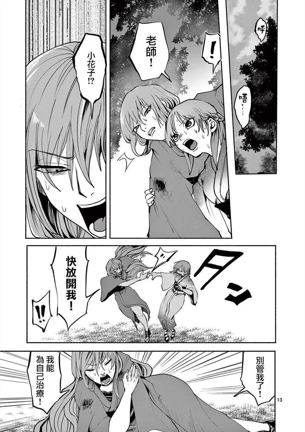 第13页