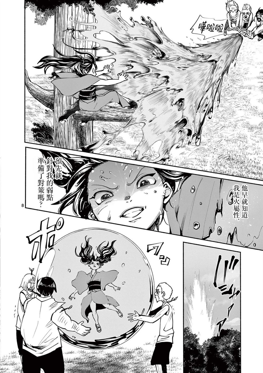 第8页
