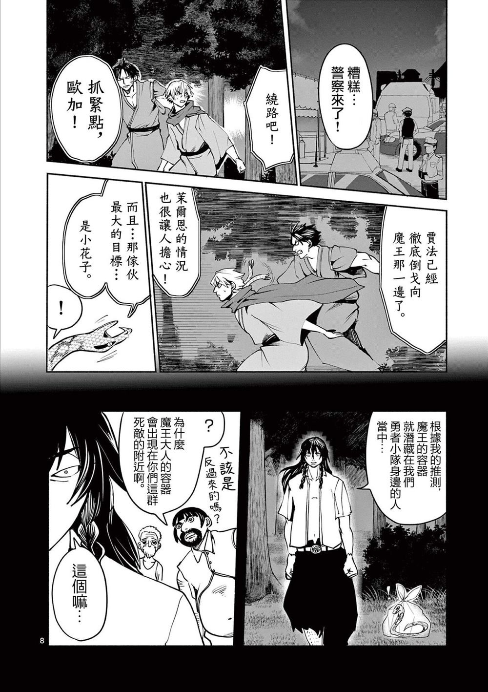 第8页