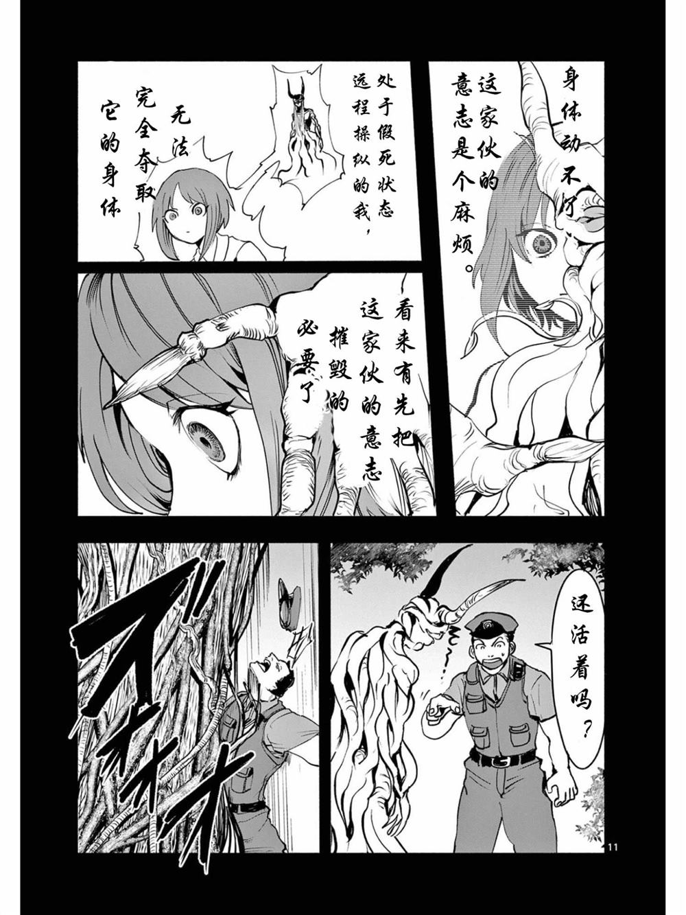 第11页