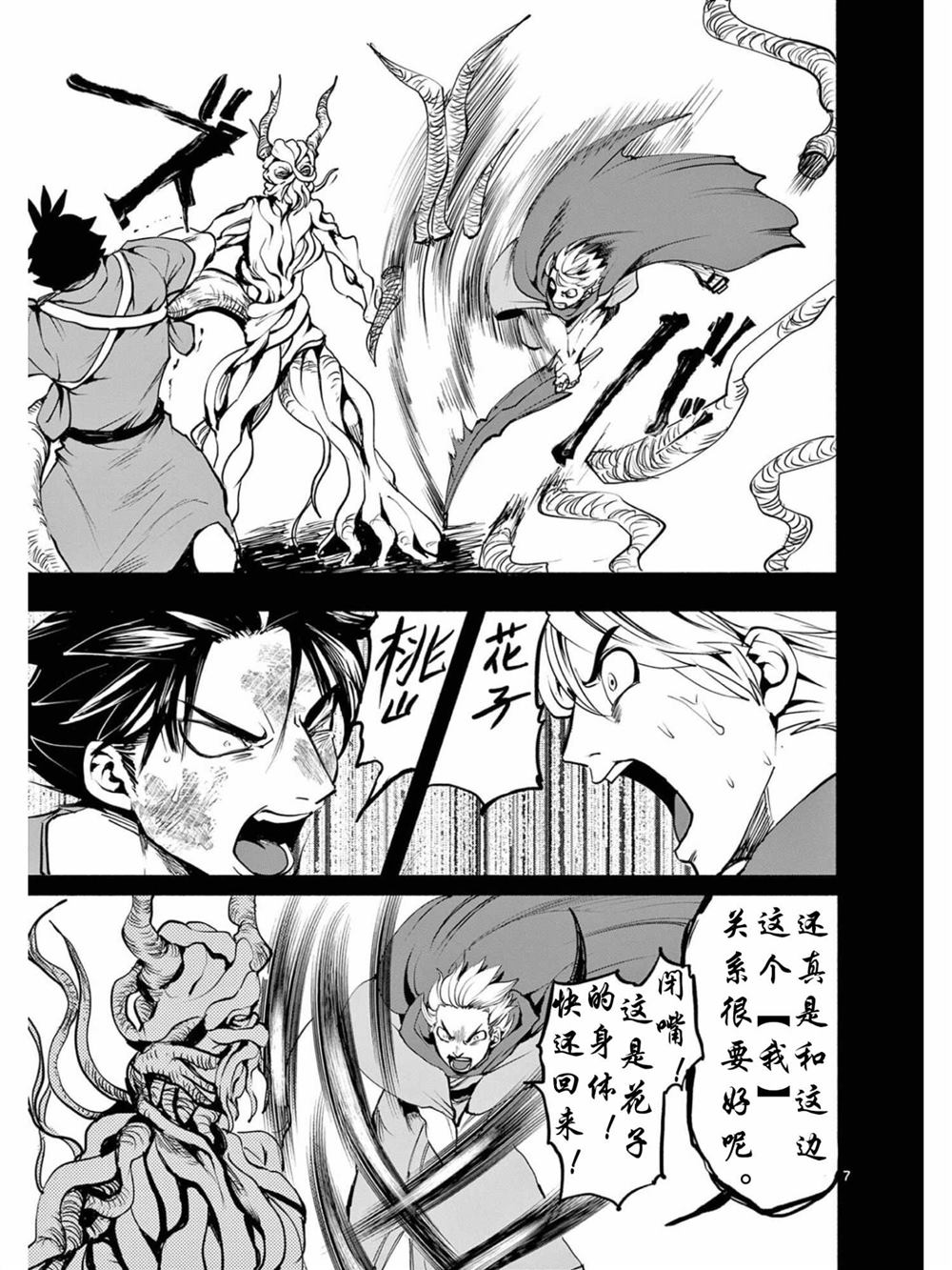 第7页