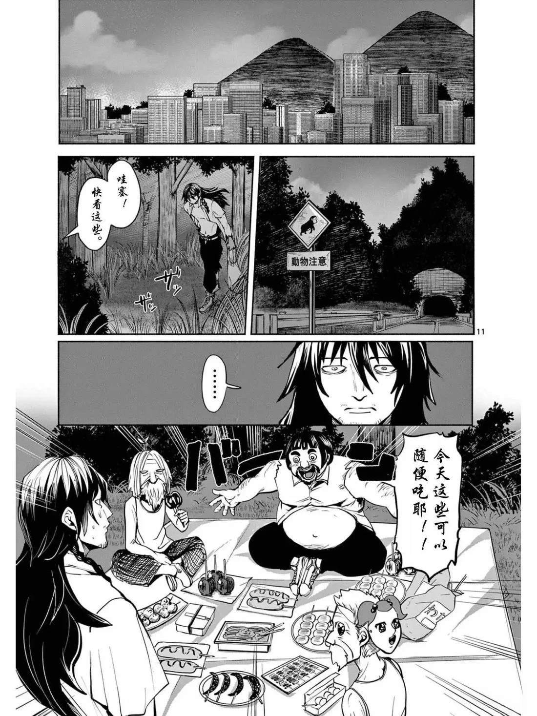 第11页