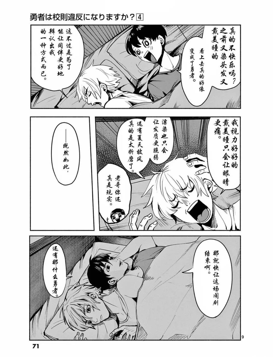第9页
