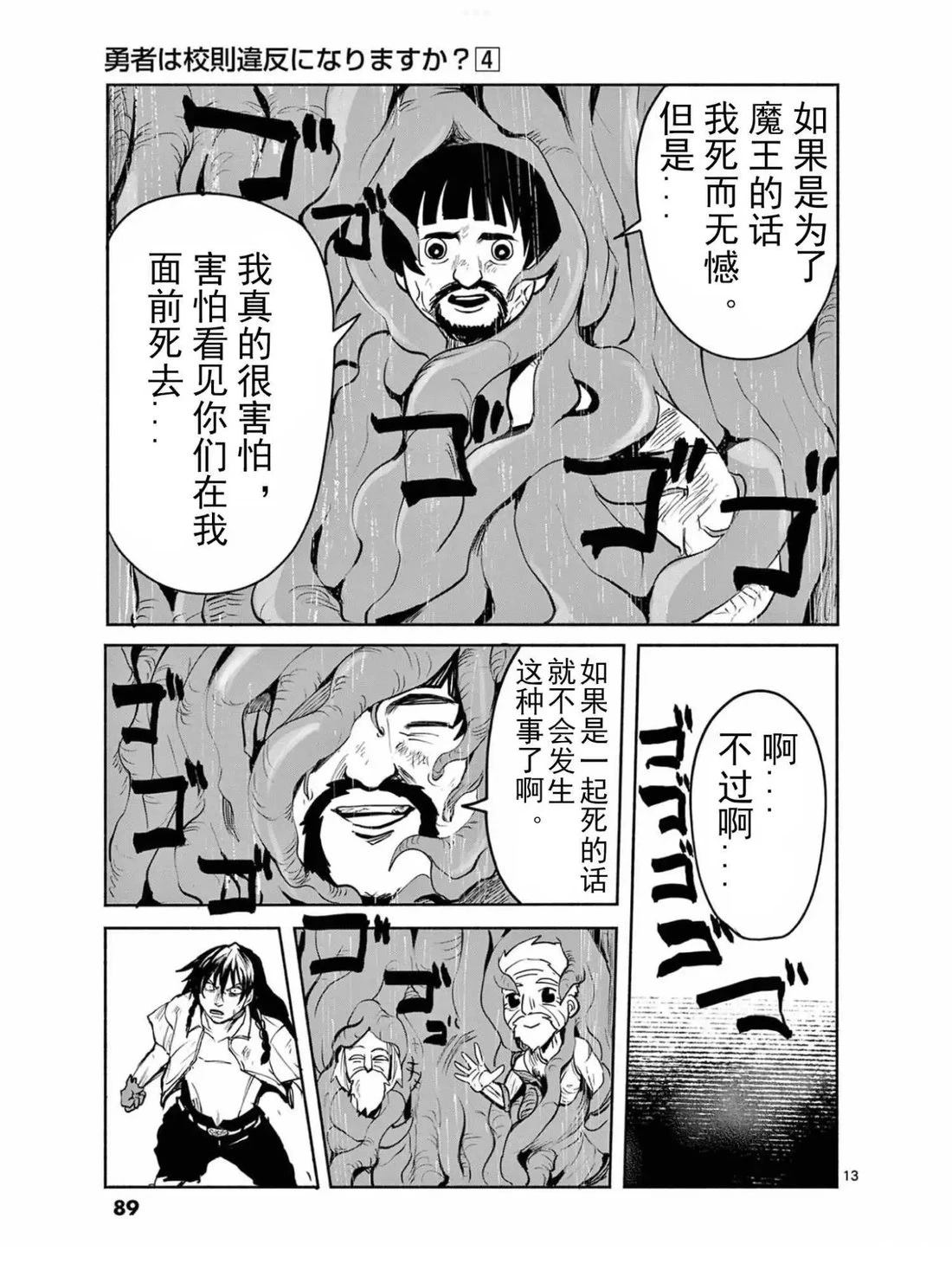 第13页