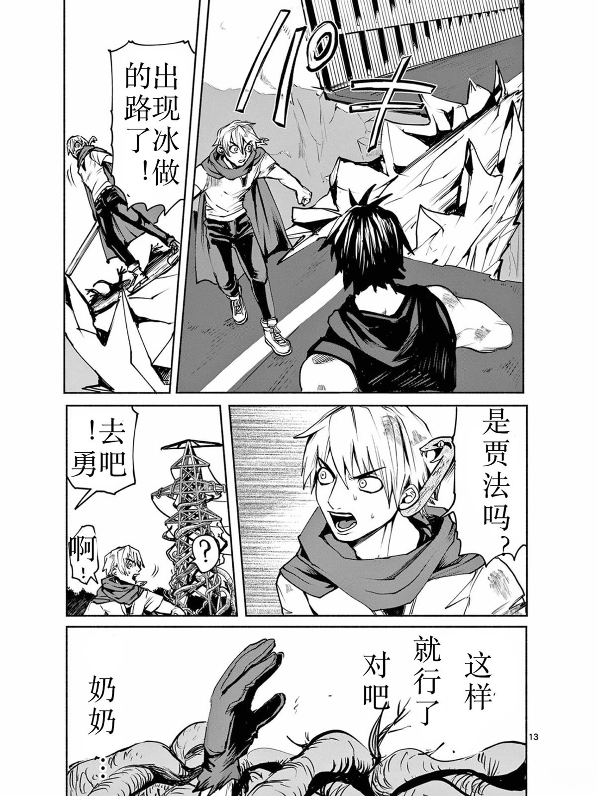 第14页