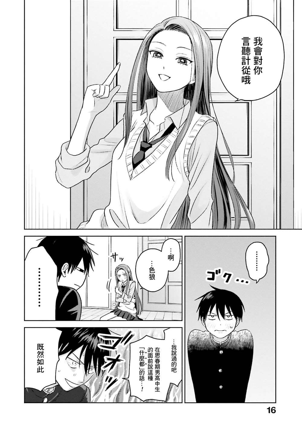 第18页