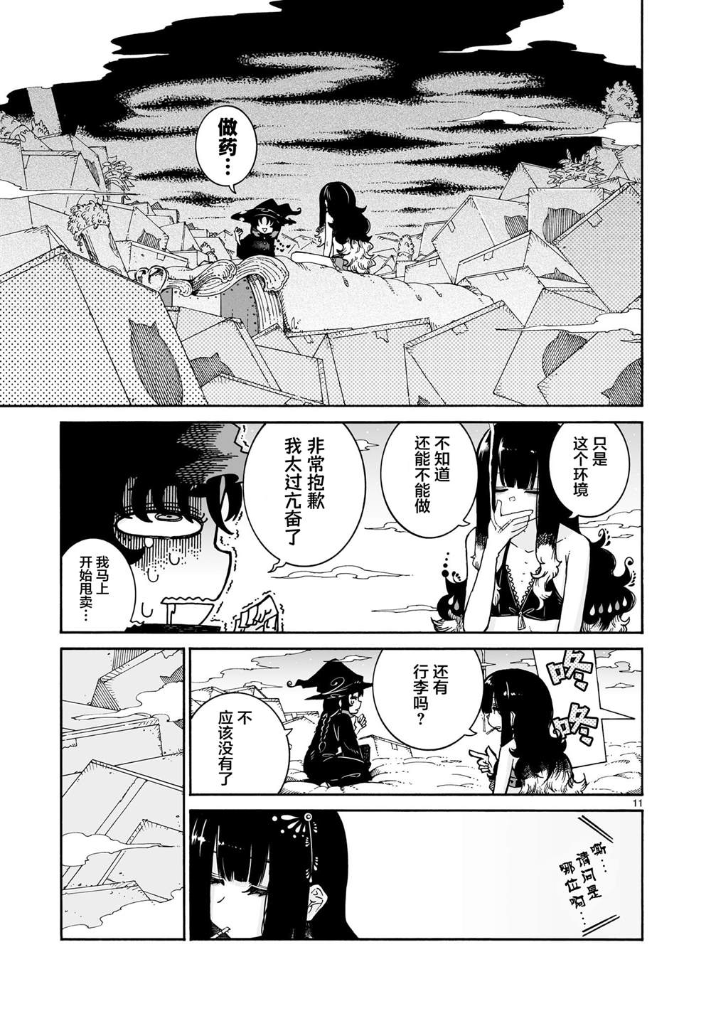 第11页