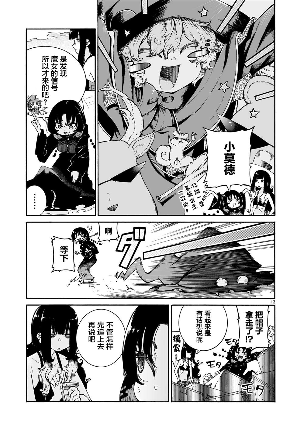 第13页