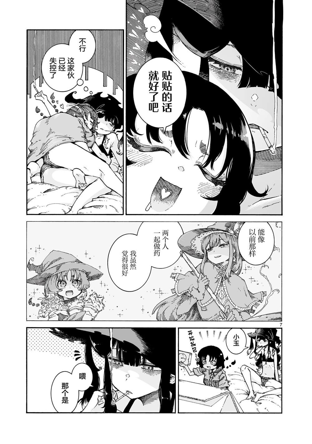 第7页