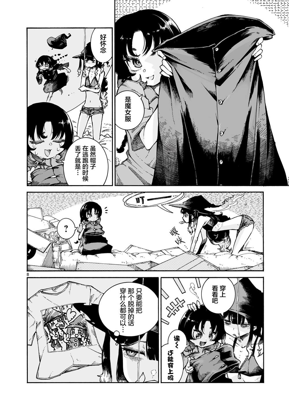 第8页