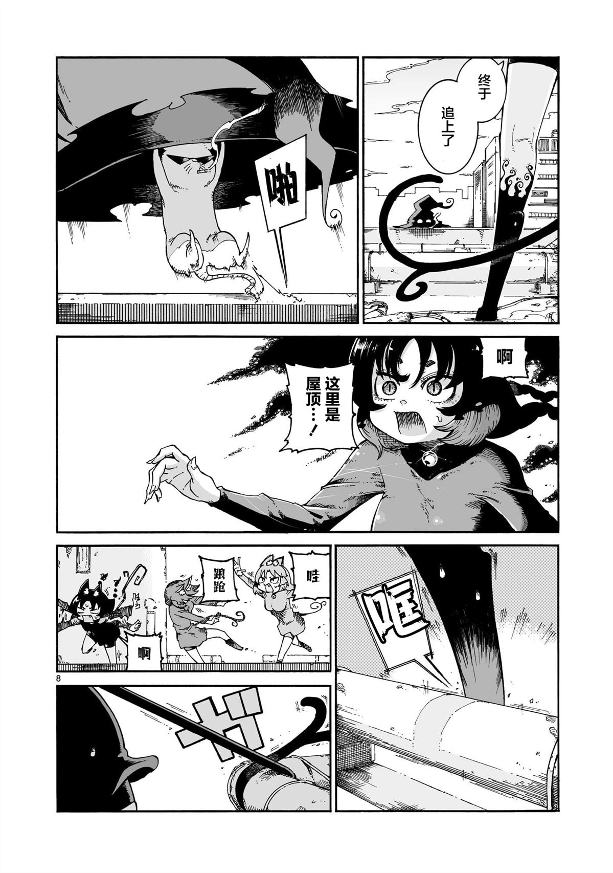 第8页