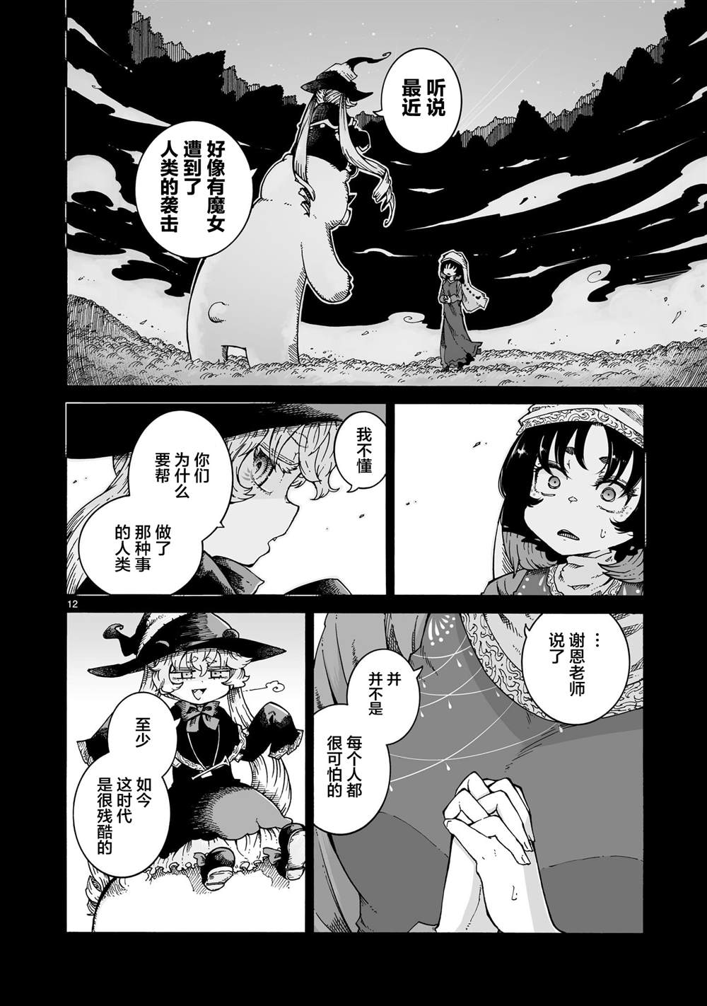 第12页