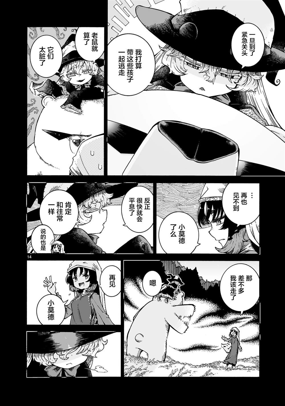 第14页