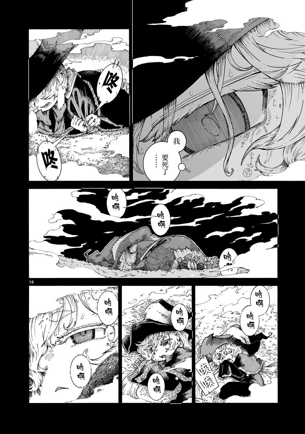 第14页