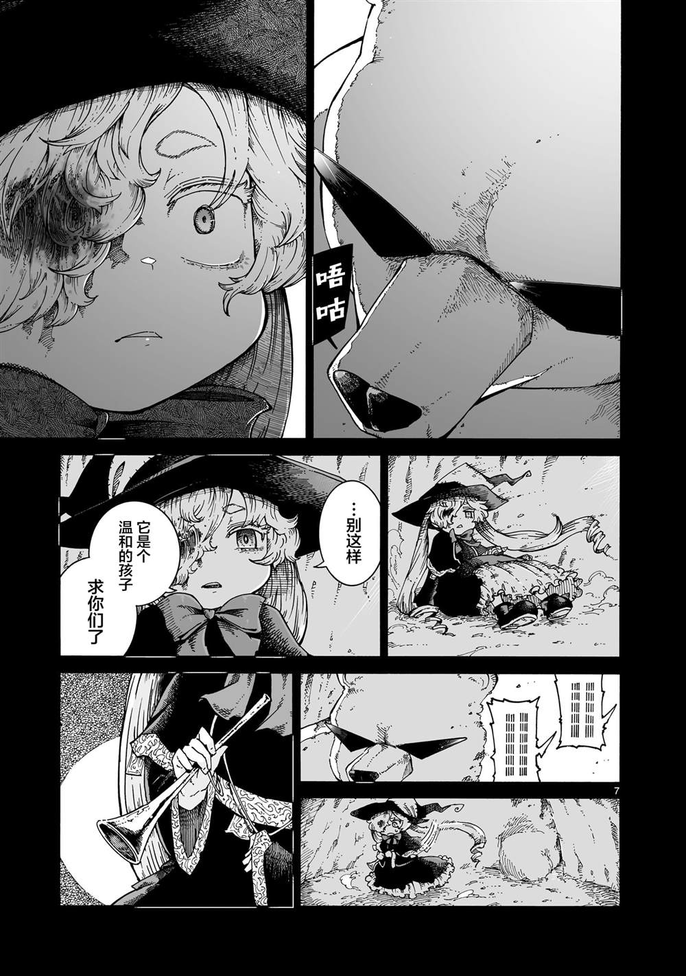 第7页