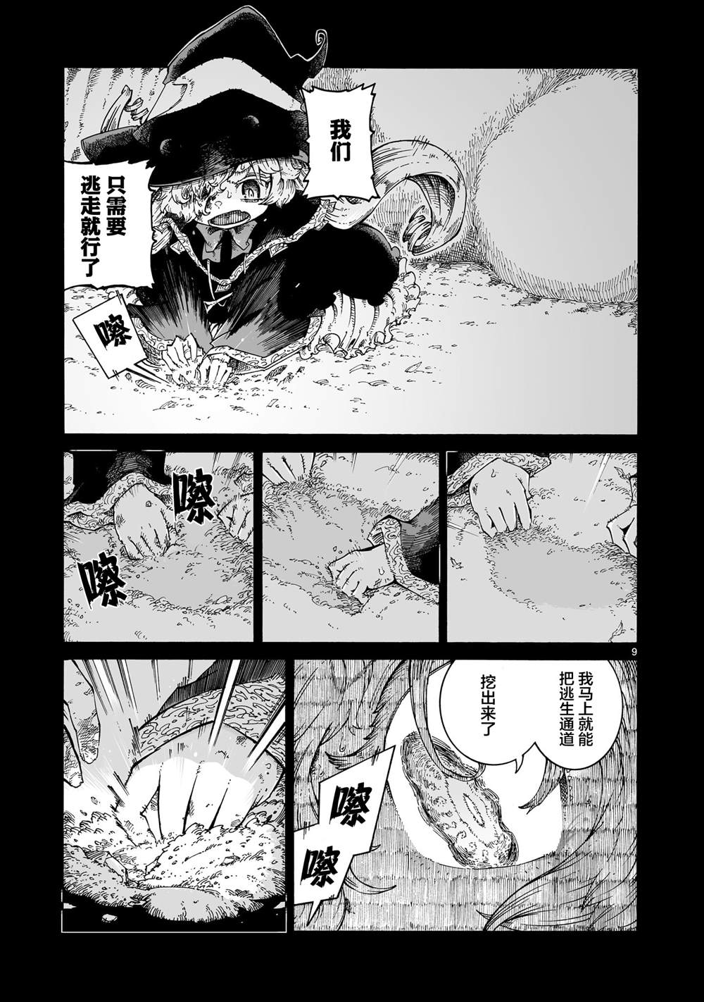 第9页