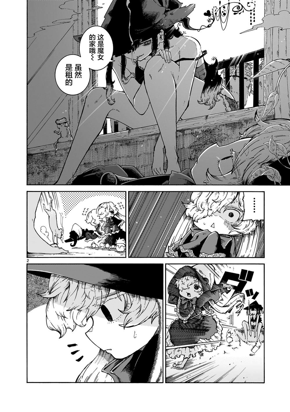 第2页
