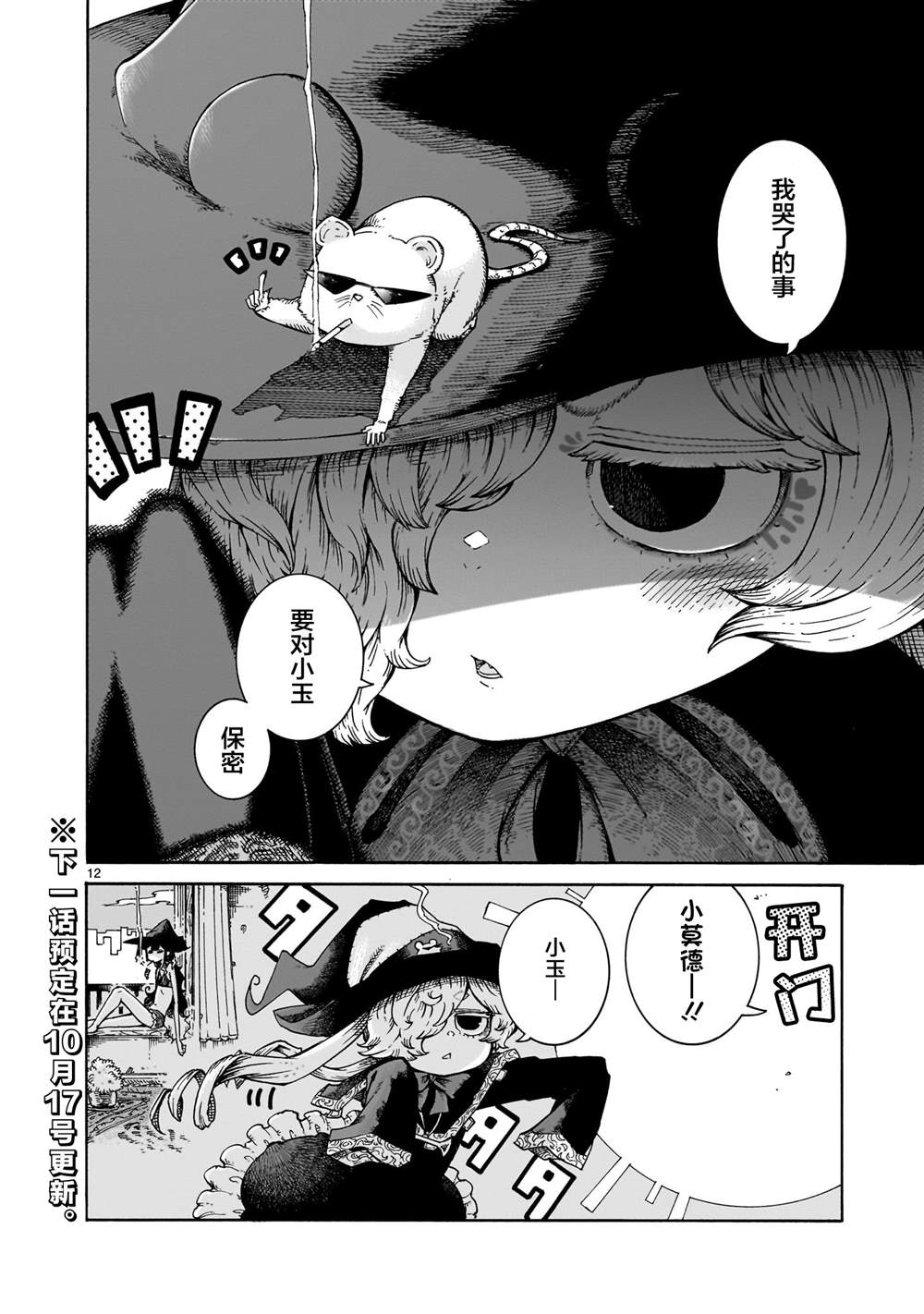 第12页