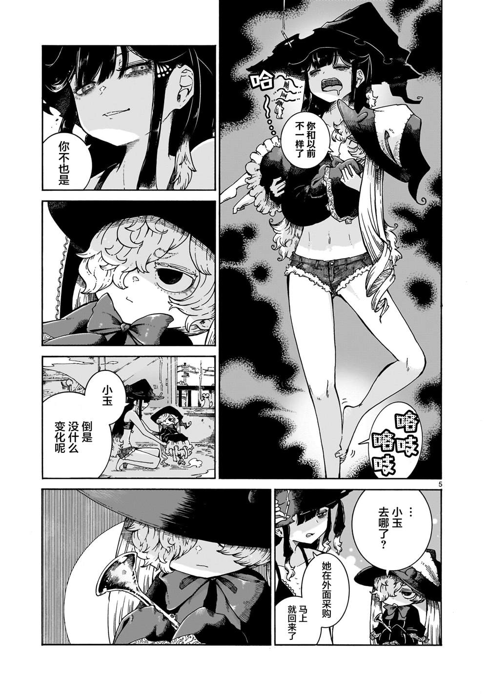 第5页