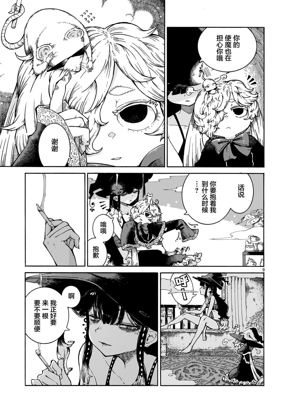 第9页