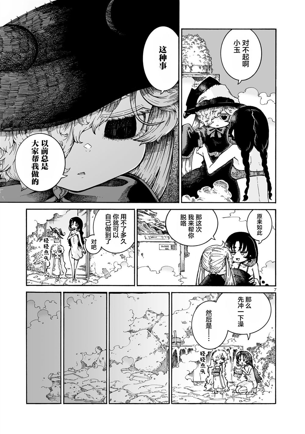 第7页