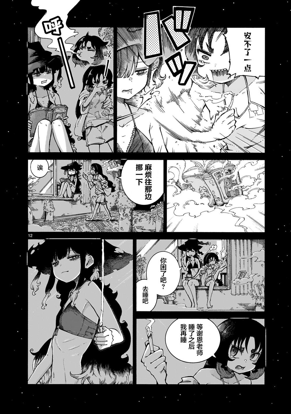 第12页